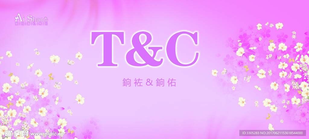 粉色系婚禮背景