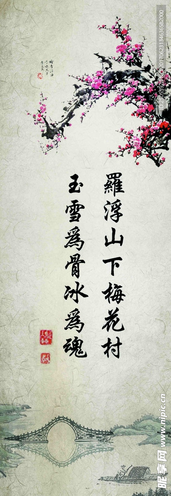 梅