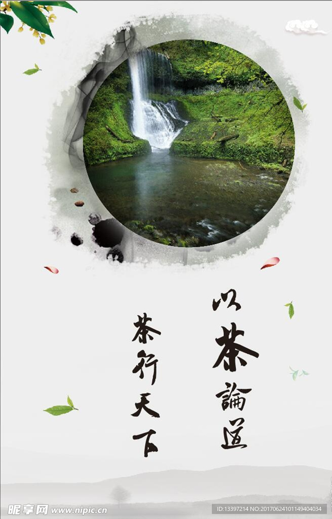 茶文化