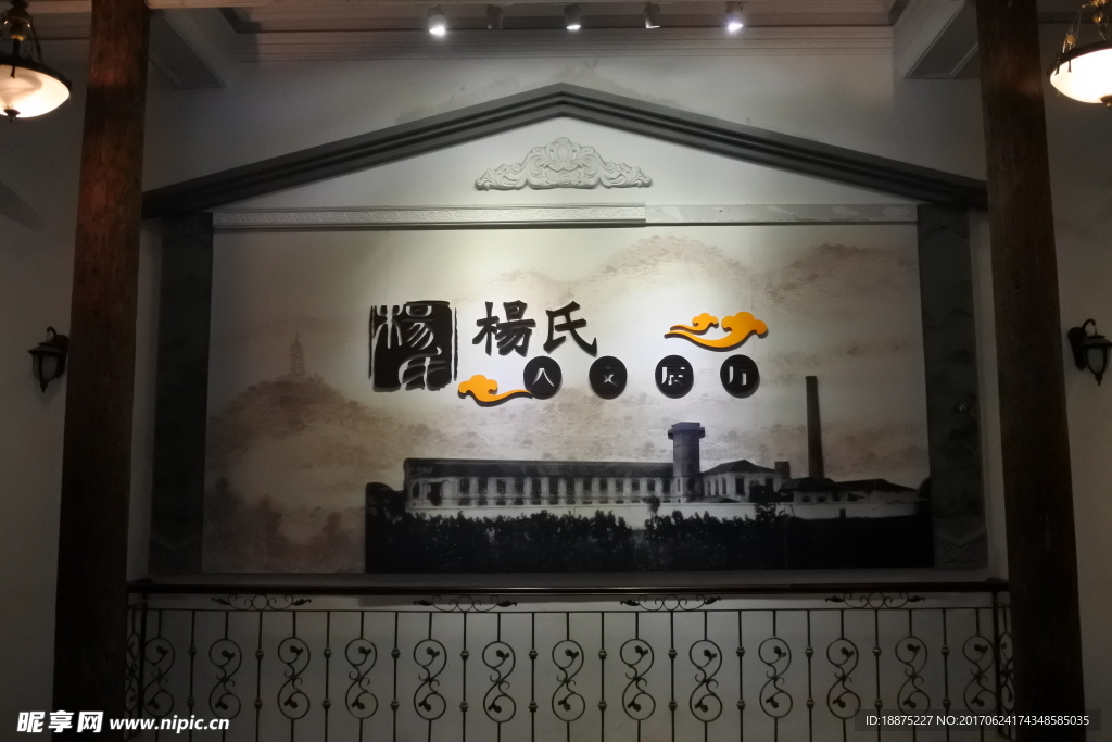 楊氏遺跡