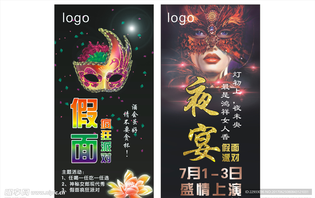 沐足宣傳畫