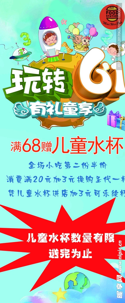 活動(dòng)展架