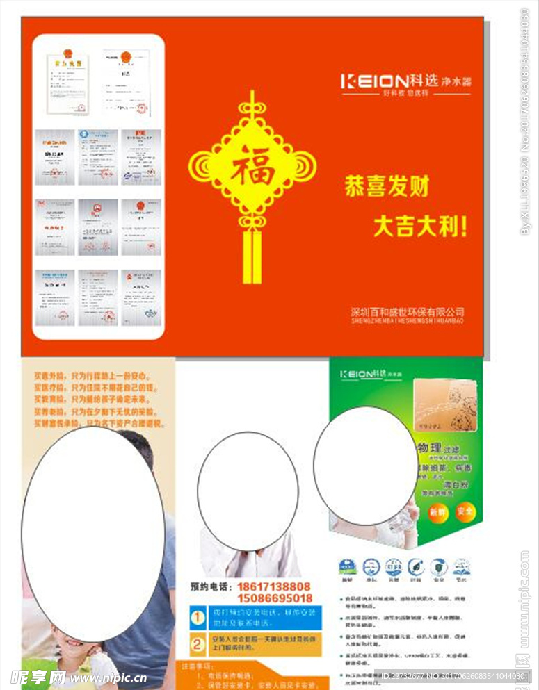 凈水器三折頁