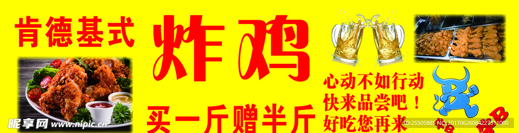 肯德基式炸雞塊