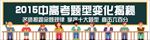 中高考网页banner