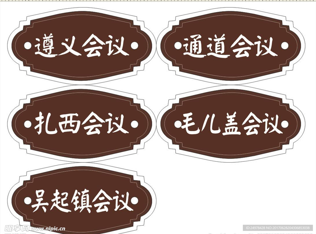 門(mén)牌