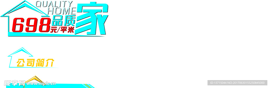 房型標(biāo)簽