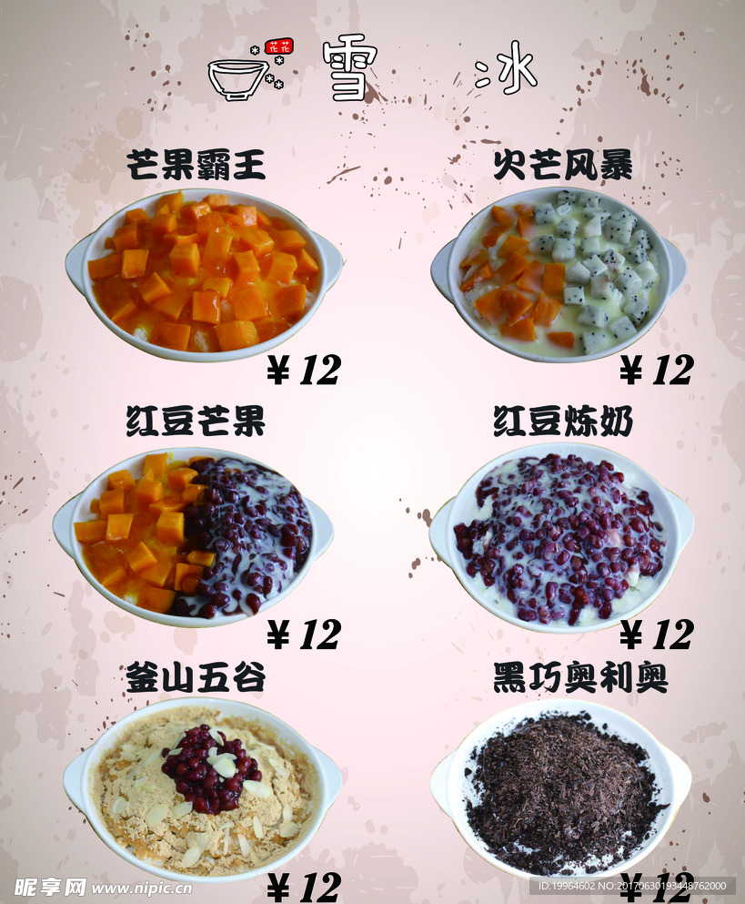 價(jià)目表