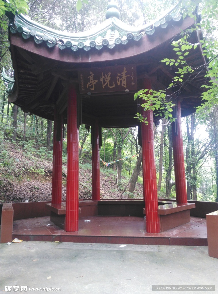 清悅亭