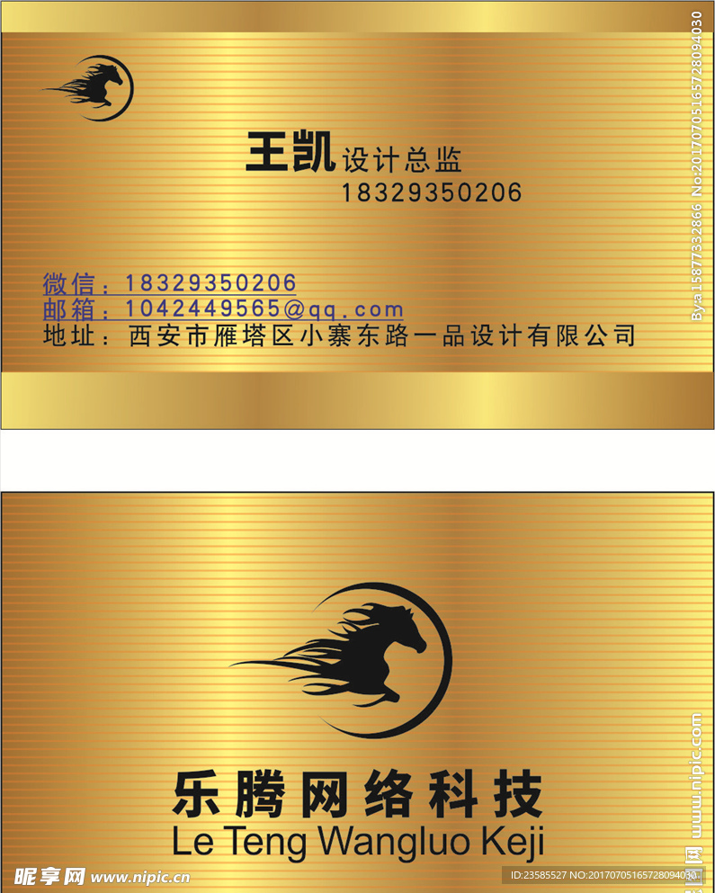 金色名片