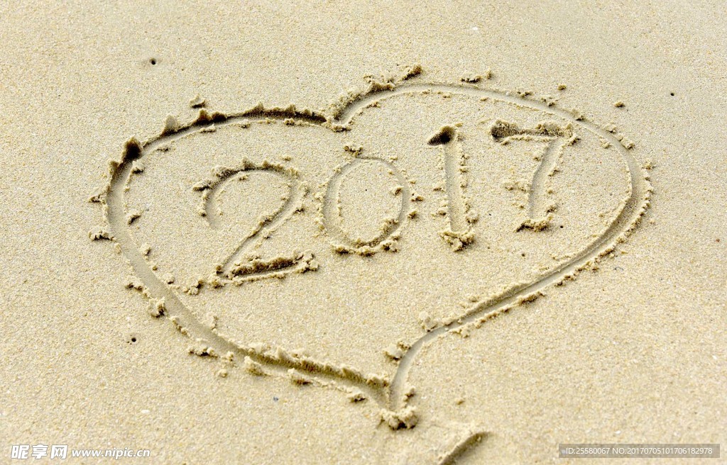 愛心2017