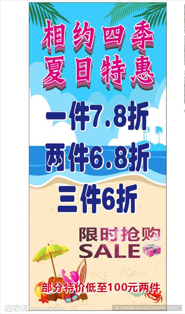服裝活動(dòng)展架
