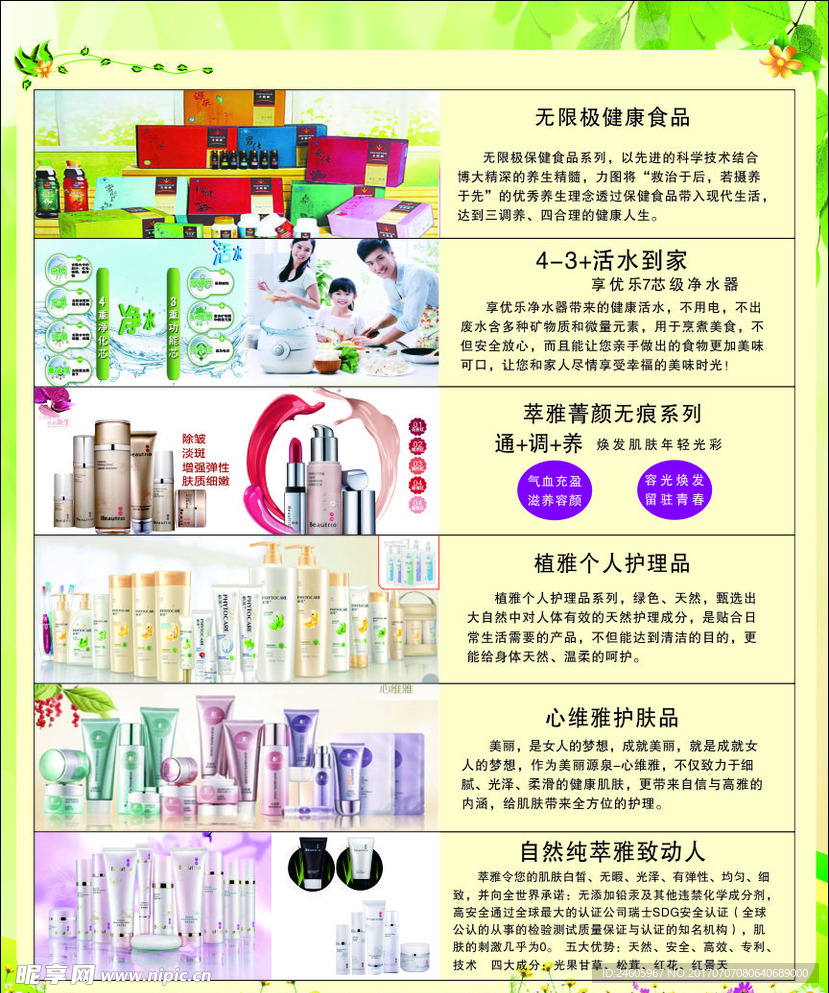 無極限產品