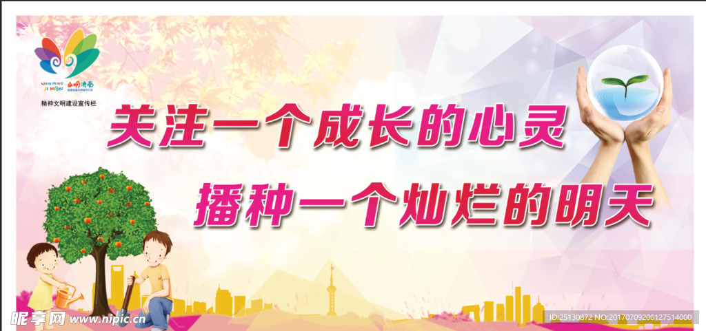 未成年人