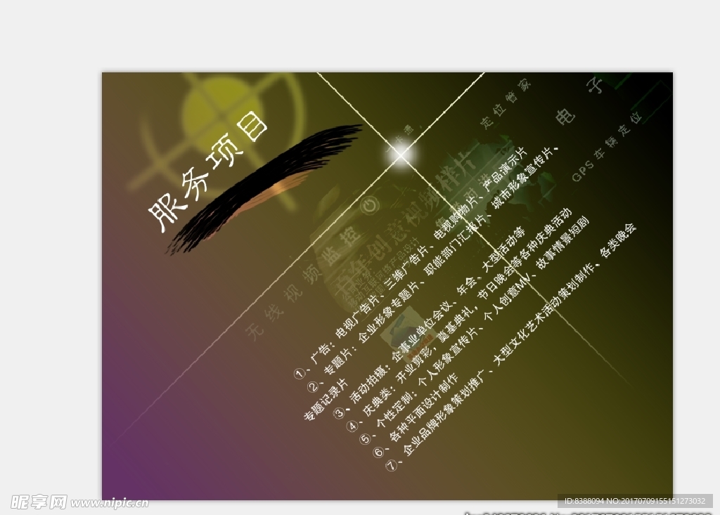 影視設(shè)計(jì)海報(bào)