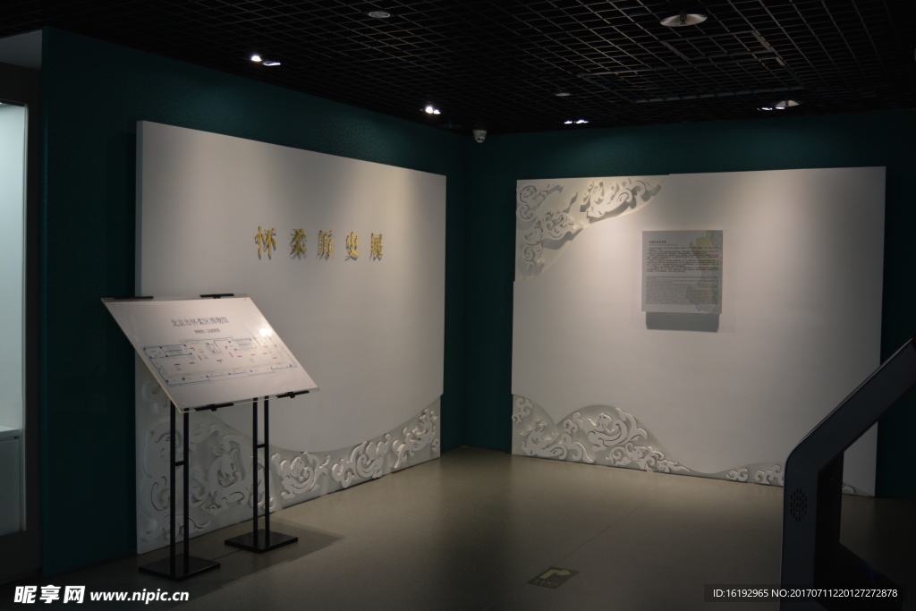 懷柔博物館