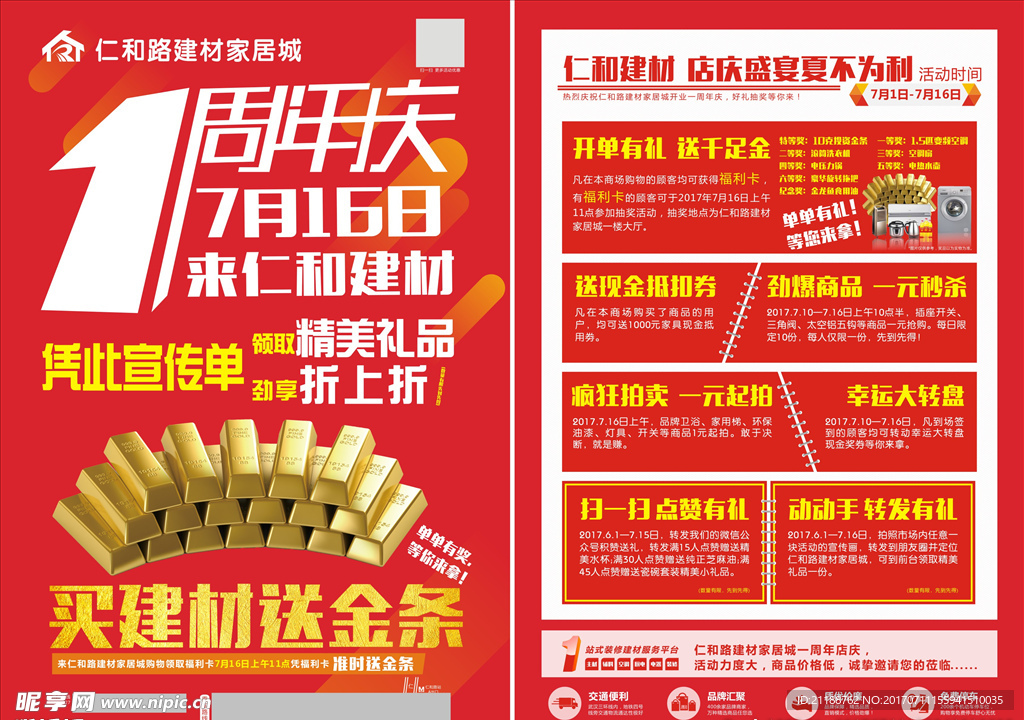 宣傳單頁