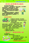 糠尿病及預防