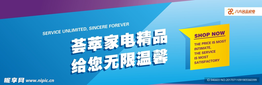 商場廣告