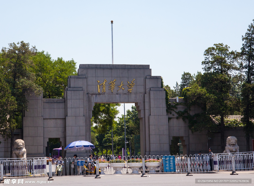 清華大學(xué)
