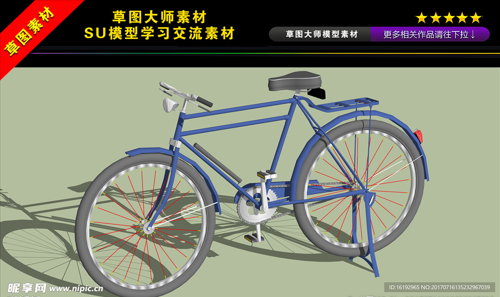 3D28自行车单车SU模型图片