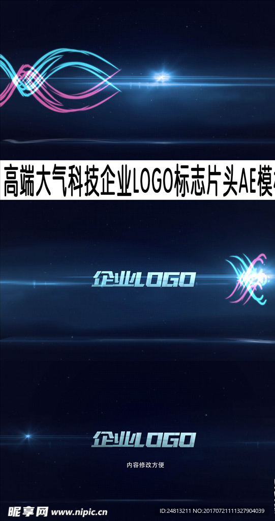 大气科技企业LOGO标志片头