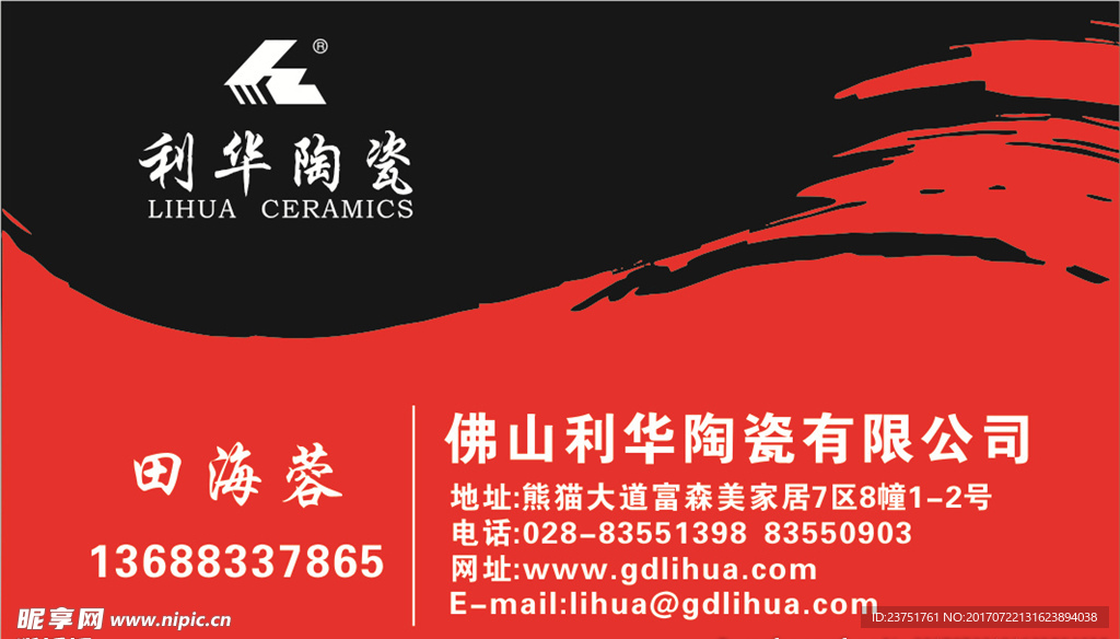 高檔紅色大氣漂亮名片