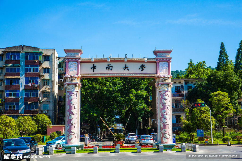 中南大學(xué)