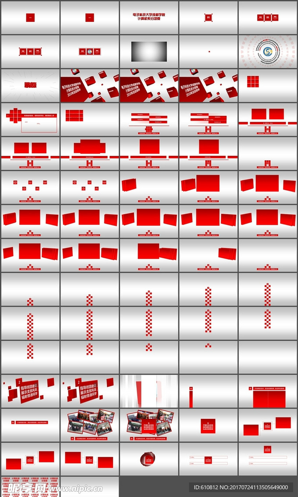 動態PPT   PPT動畫