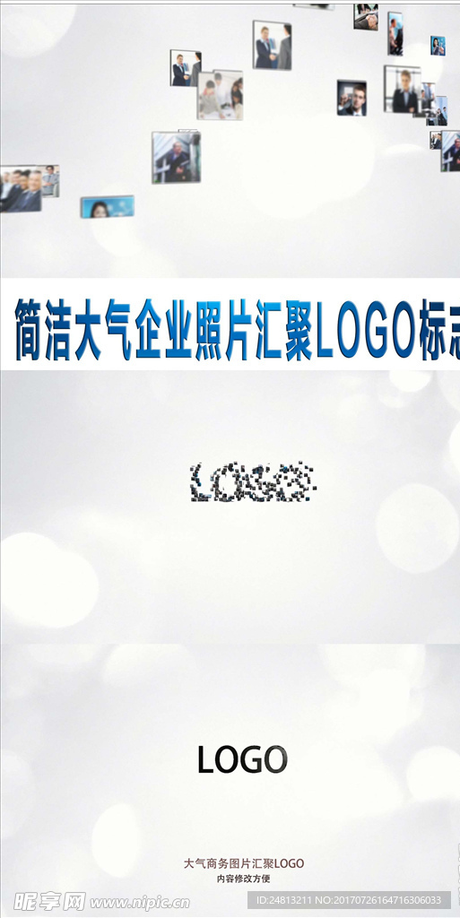 简洁大气企业照片汇聚LOGO