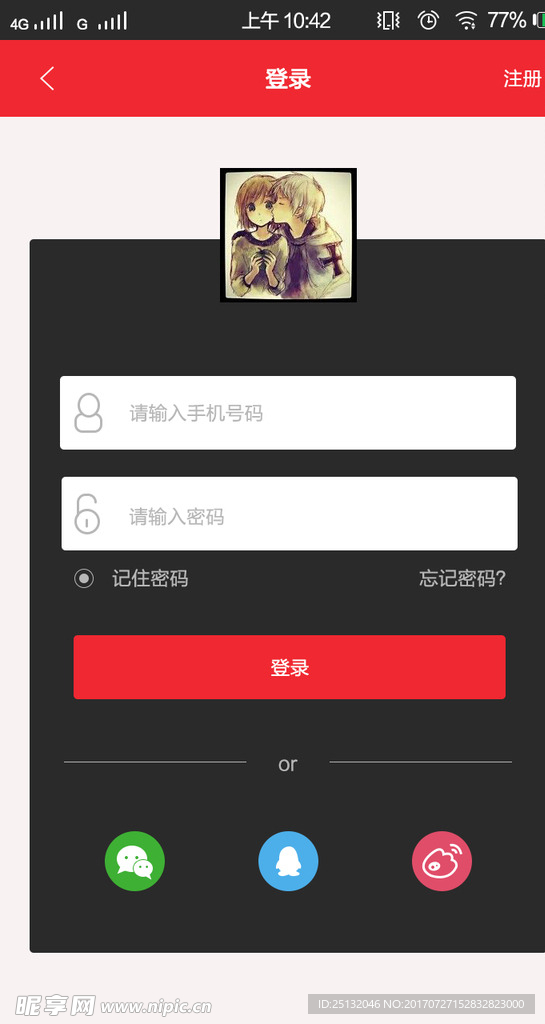 視頻APP登錄頁