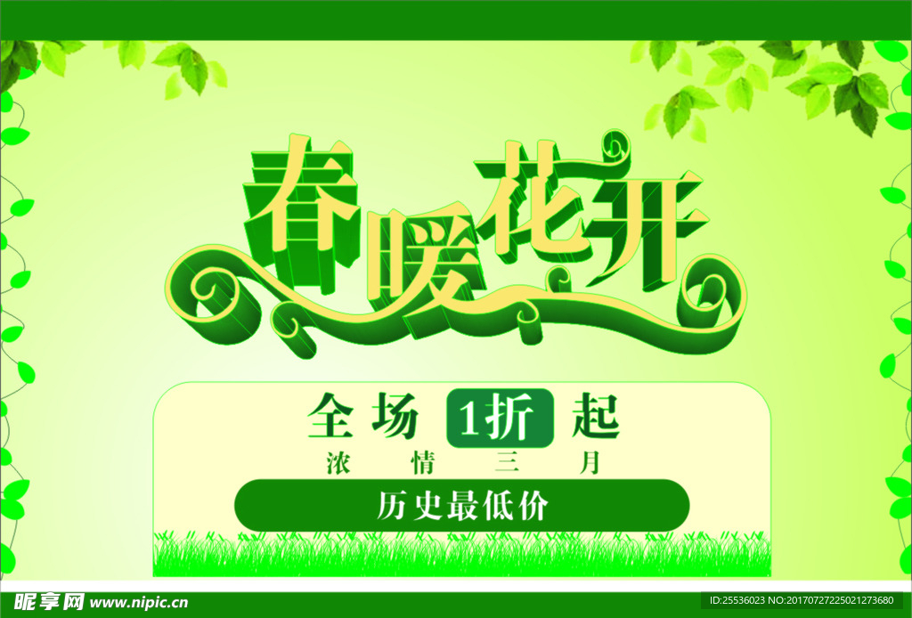促銷海報(bào)