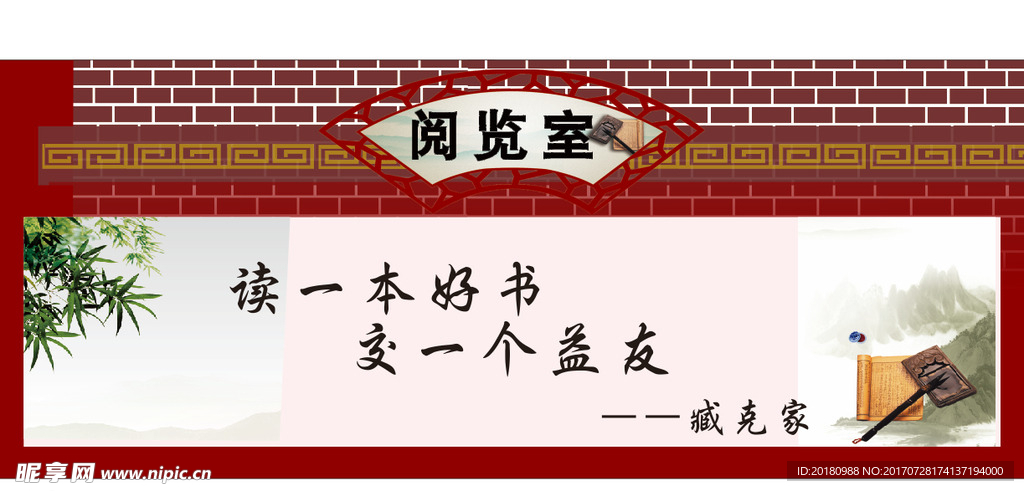閱覽室