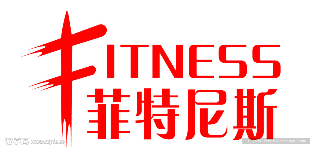 菲特尼斯LOGO