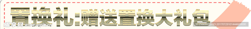 長條框