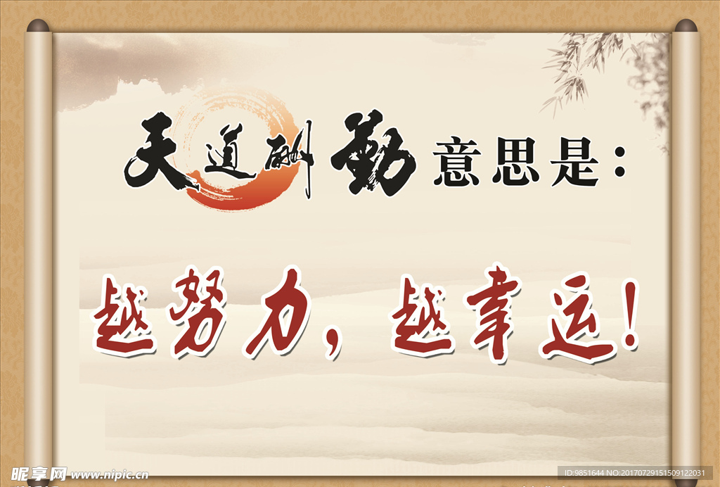 學校文化海報