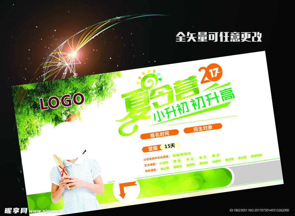 綠色清爽 學校 綠色背景