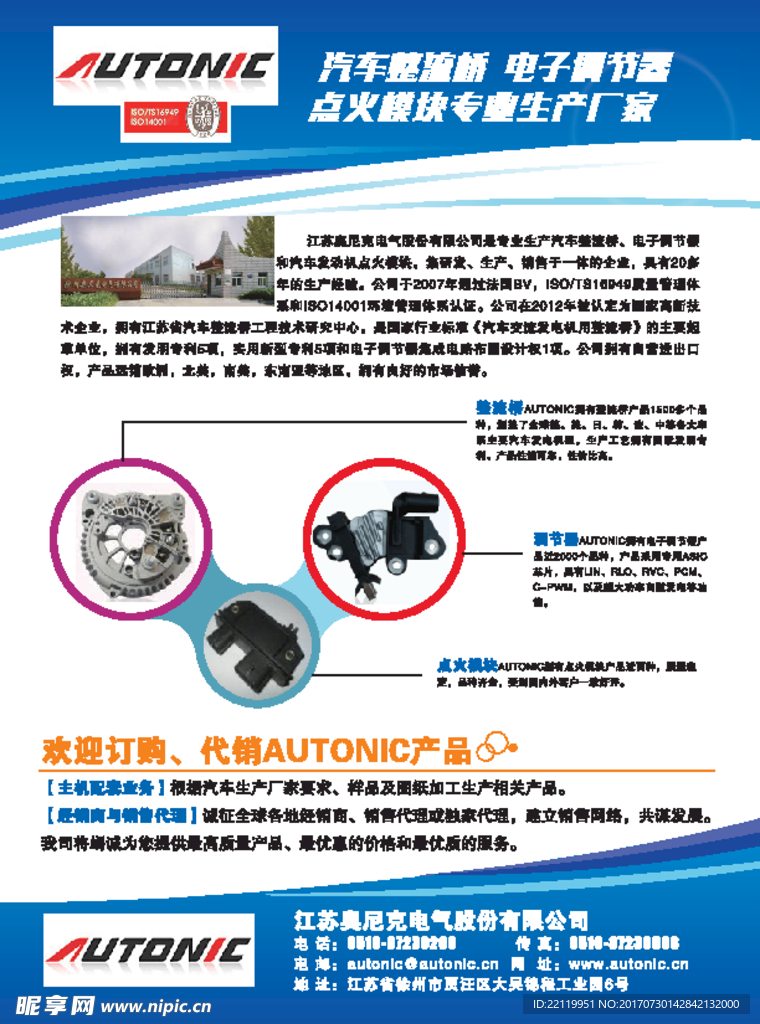 汽車零件單頁