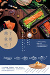 美味日式三文鱼海报