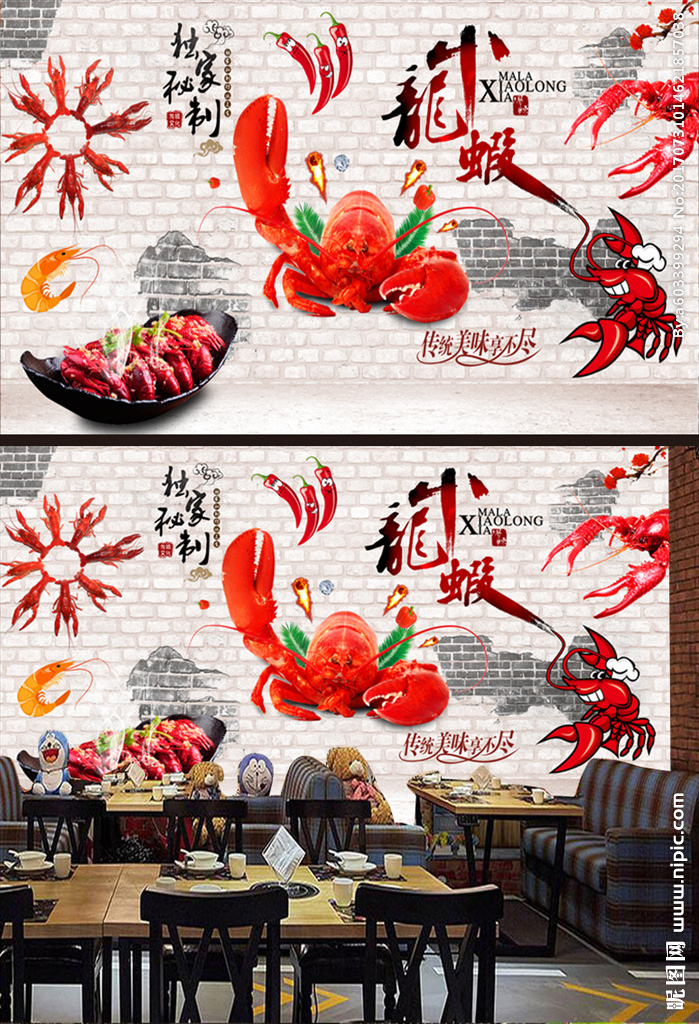小龙虾撸串撸海鲜背景墙