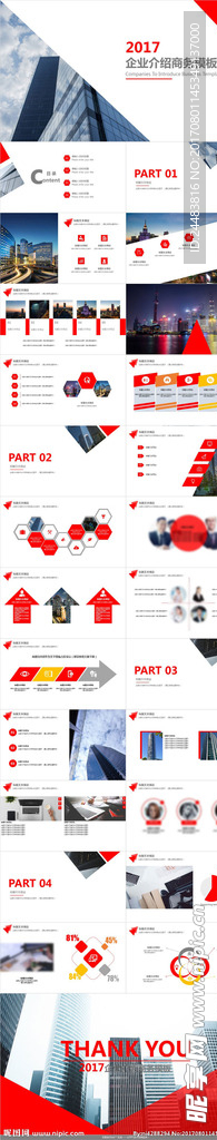 企業(yè)文化ppt