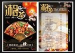 中国风黑金湘菜宣传单菜单