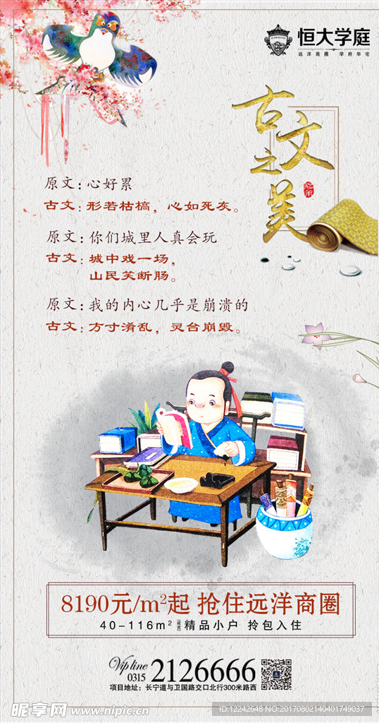 微信古文之美