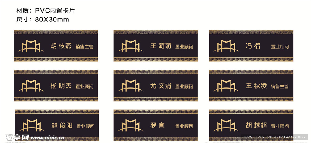 地產胸卡