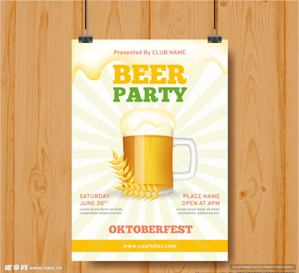 马克杯和小麦的啤酒派对海报