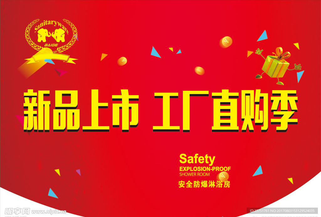 高檔紅色大氣吊旗