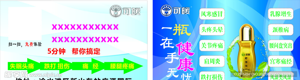 可暖名片