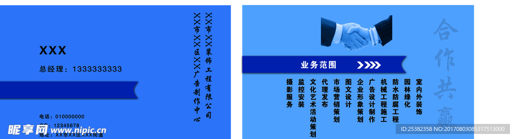 廣告公司名片