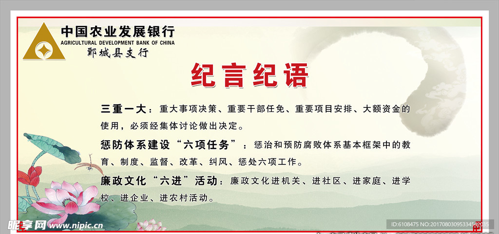 紀言紀語