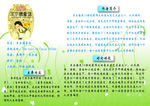 王德爾童話小報(bào)